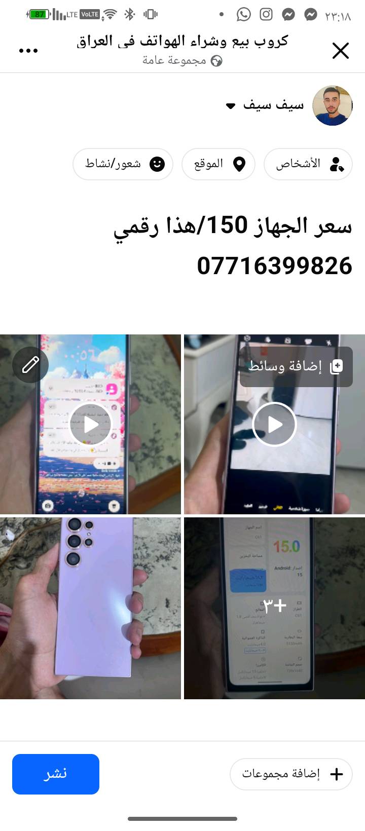 سعر الموبايل 150/هذا رقمي ***********