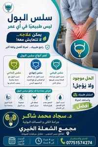 التركيز على القلق والمخاوف (يطمئن المريض) ​ هل تعاني من أعراض مزعجة أث...