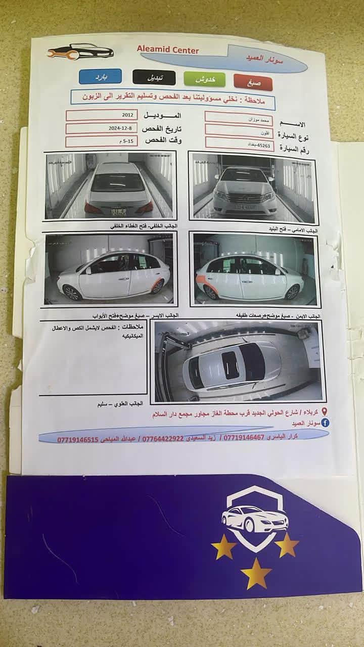 افلون 2012خليجي لمتد رقم بغداد انكليزي باسمي تحويل ثاني يوم محرك جديد بدون صوت رواجز حداده تبريد كله جديد سونار بلمنشور السعر 158 بيه مجال قليل المكان ميسان للاستفسار
اتصال ع رقم ***********

