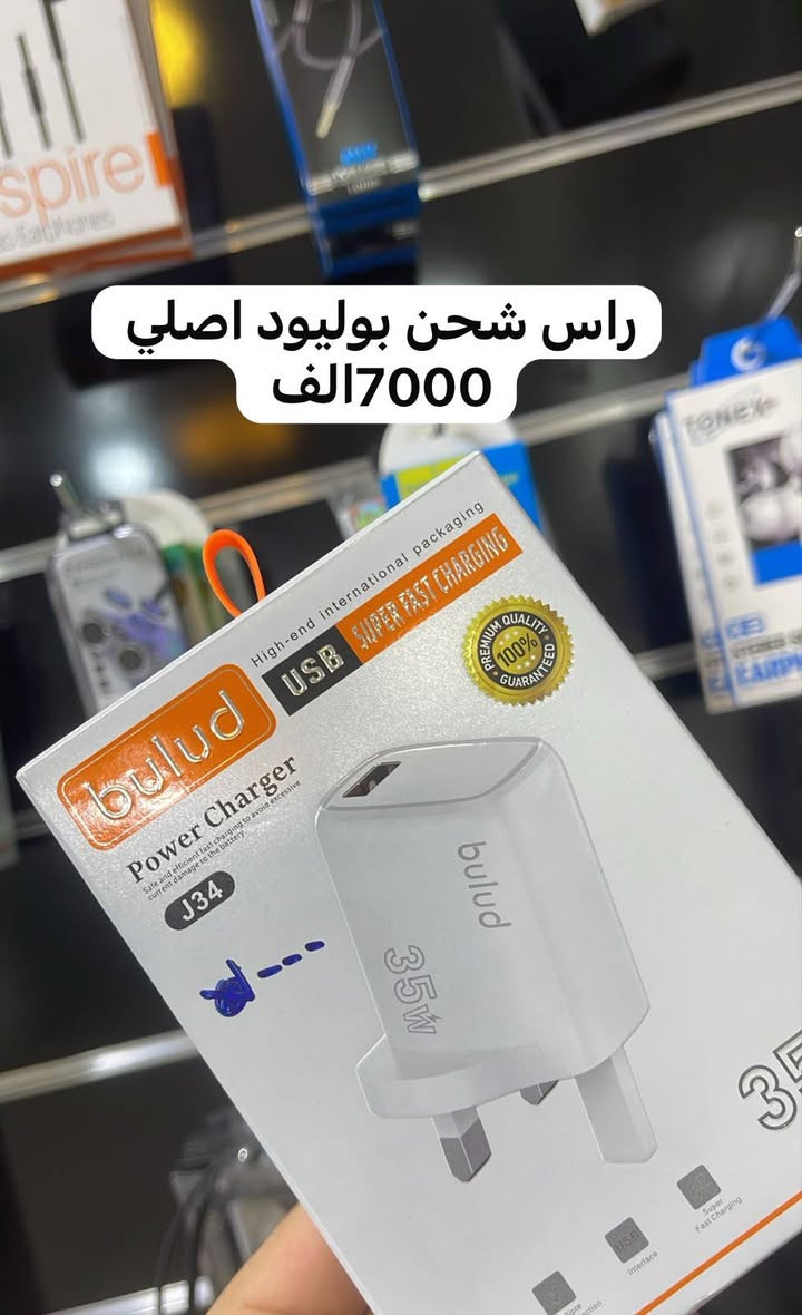 صيانه جوالات • شاحن ايفون اصلي • الجغيفي الثانية