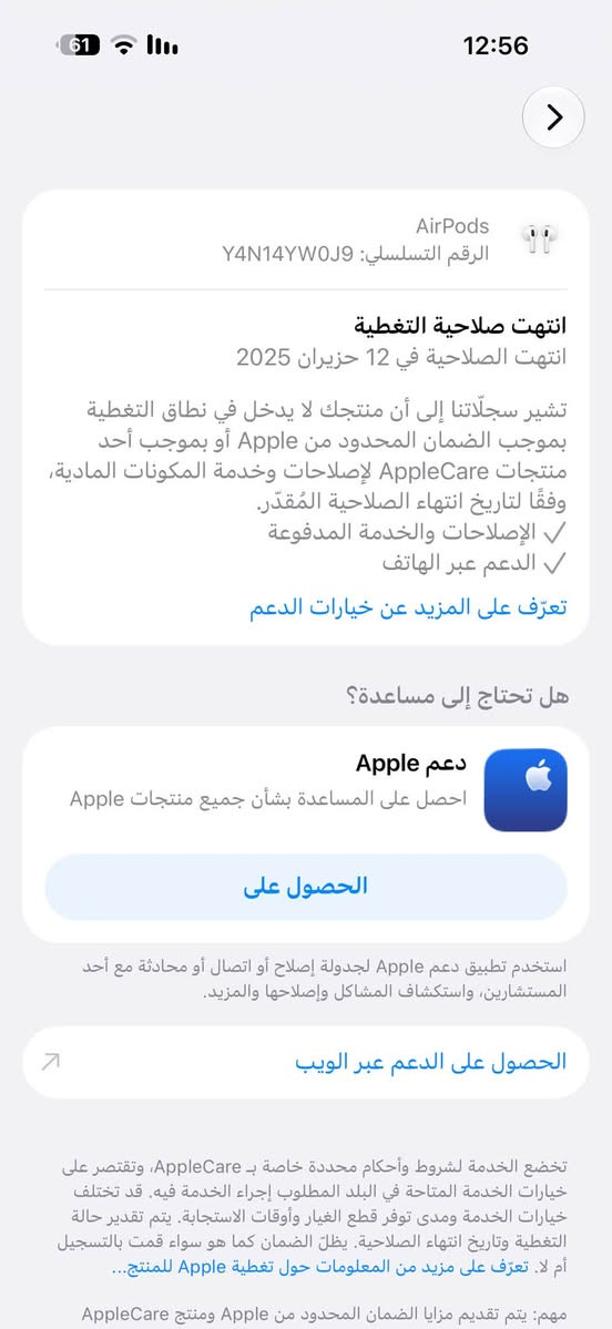 ايربود جيل الثالث • أصلي • نظيفة