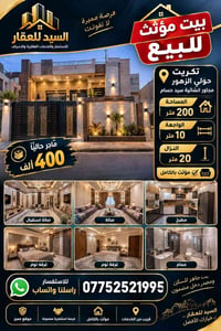 مؤثث • ماجر • ٢٠٠م