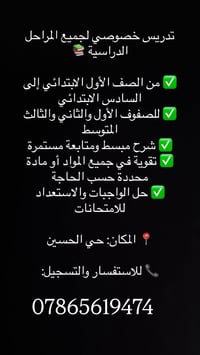 معلم قراءة • اول ابتدائي • شهرين خبرة
