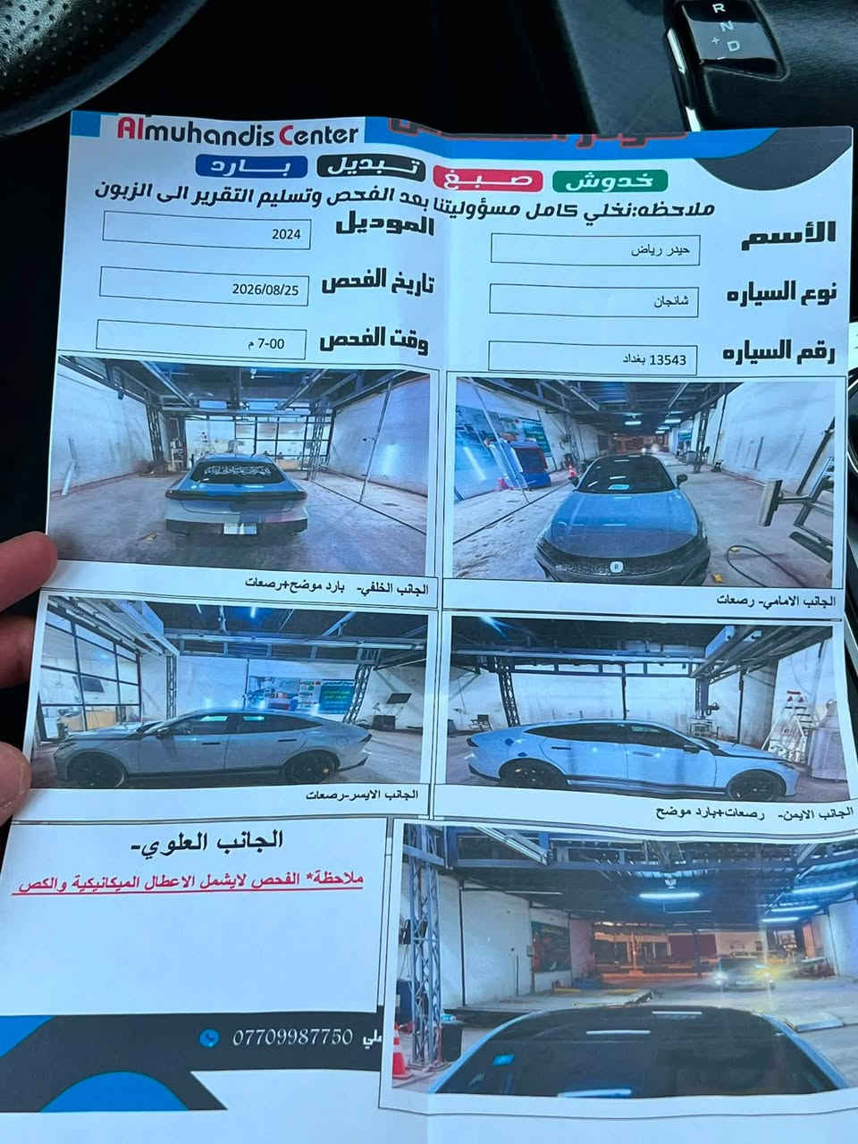 السلام عليكم 
شانجان uni v 
1.5 المحرك 
ماشيه ٤٠ الف كيلو 

سعر 
20 مليون ونص 
وبيها مجال 
موجوده بكربلاء 
***********
