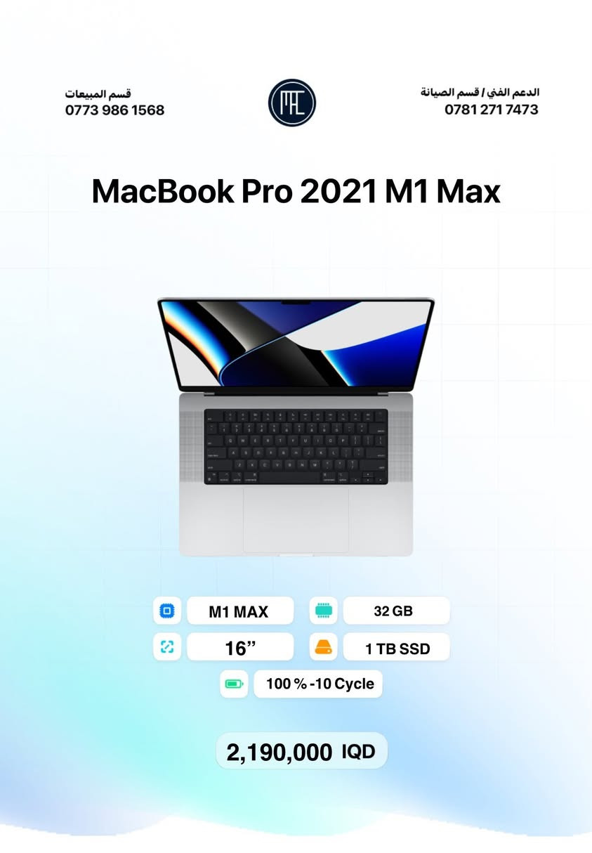 عائلة الـ M1 Max المتوفر حاليًا 

المبيعات : ***********
الدعم الفني والصيانة: ***********

متجرنا على سوبركي 

https://app.gini.iq/deeplink/macmasters

قناة التلجرام

https://t.me/macmastersiQ

حساب الانستا 

https://www.instagram.com/macmaster.iq?igsh=NW4zdDdsbTExYnEx&utm_source=qr

حساب الفيسبوك 

https://www.facebook.com/share/17h5xxa2YC/?mibextid=wwXIfr
