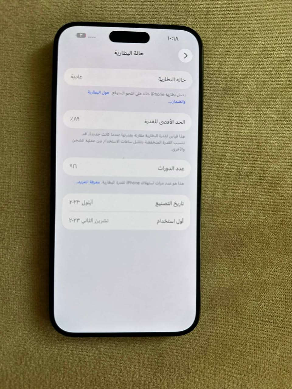 ‏للبيع iPhone 15 Pro ماكس
‏جهاز فول نظافة مابي ‏لا جلخ ولا شي 
‏فول فول نظافة يعني شكد ما تتوقع
‏تك سيم 
256 الذاكرة
‏بطارية 89
‏لون أسود
￼ سعره من الاخير 970 الف ￼
‏ اللي مو شاري لايدخل خاص 
عنوان دهوك توصيل جميع محافظات 
￼واتساب ***********￼￼
