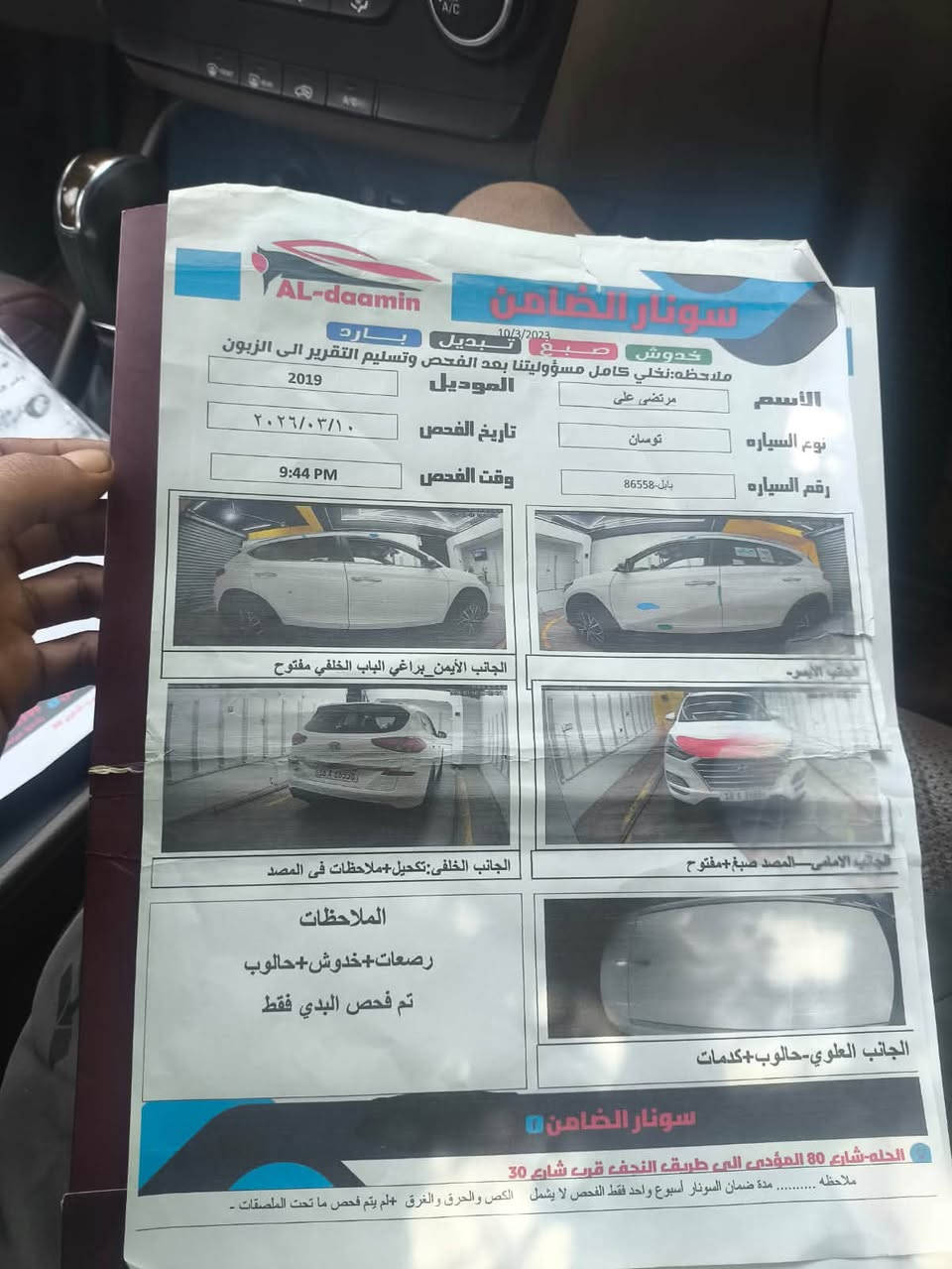 توسان 19 خليجي ، سيارة نضيفه وحلوة وجاهزه للأخير
المواصفات ، بصمه قطعتين تبريد شاشه كبيرة مري شفط اشاير بالمري ، 
شركه الكاصد السونار بالصور 
مكاني حله 
***********
