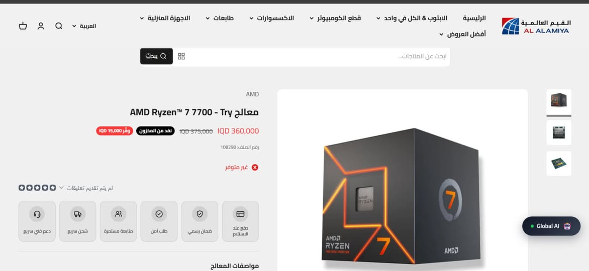 تجميعة • رايزن 7 7700 • RTX 5060 Ti