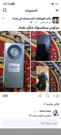 هونر • بغداد • توصيل