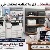 االسلام عليكم   مواد احتياطيه مال طابعات ولاجهزه الاستنساخ والاحبار خد...