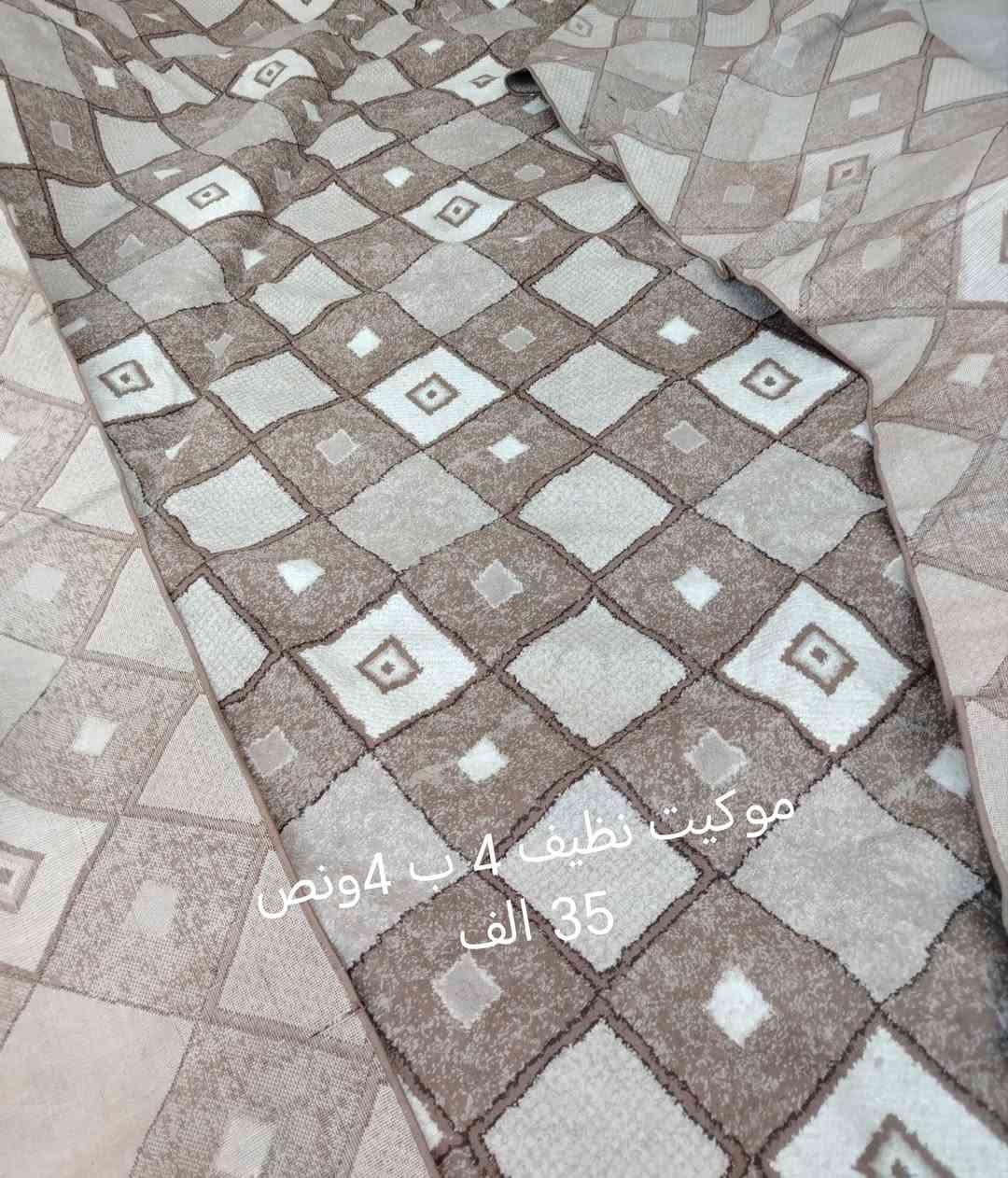 موكيت نظيف العنوان هفلان هفلان للتواصل خاص او الاتصال *********** وتساب
*********** اتصال
