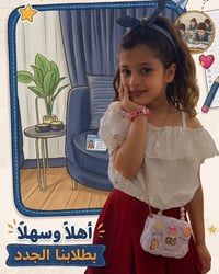 مدرسة بشائر العلم الابتدائية الأهلية المختلطة معاً نصنع مستقبلاً أفضل ...