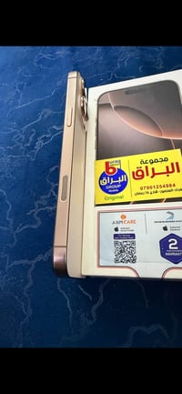 ايفون ١٦ برو ماكس • ٢٥٦ • ذهبي