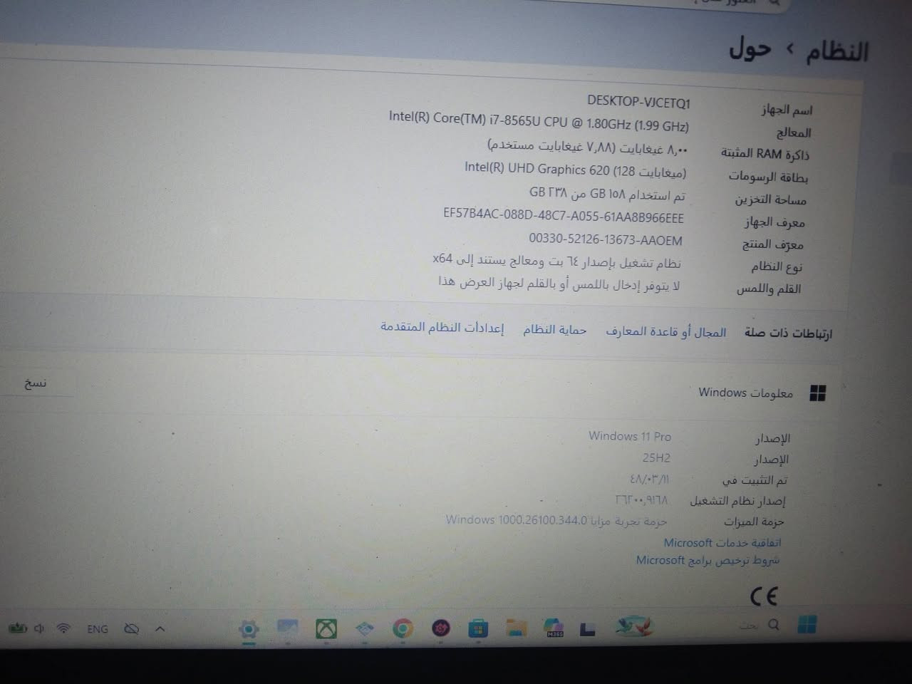 السلام عليكم
سعره 375

لابتنوع الجهاز: HP

المعالج (CPU): Intel Core i7-8565U (الجيل الثامن) بسرعة 1.80GHz تصل إلى 1.99GHz

الذاكرة العشوائية (RAM): 8 جيجابايت (8 GB)

كرت الشاشة (Graphics): Intel UHD Graphics 620

نظام التشغيل: Windows 11 Pro الأصلي (إصدار 64-bit)

الحالة: ممتاز ونظيف جداً وجاهز للاستخدام مباشرة
للتواصل واتساب ***********
