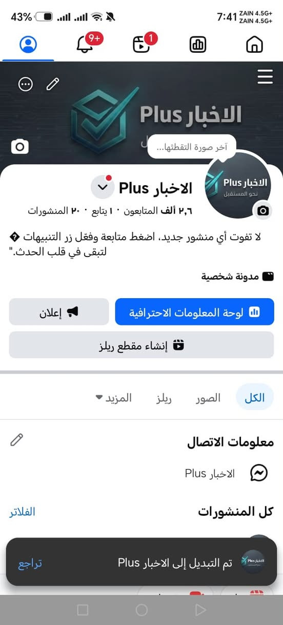 متوفر بيجات اخباريه  تفاعل قوي متابعين عراقي حقيقي ترويج شغال صفحات بدون مشاكل
البيع وجه لوجه او ماستر واتساب***********
