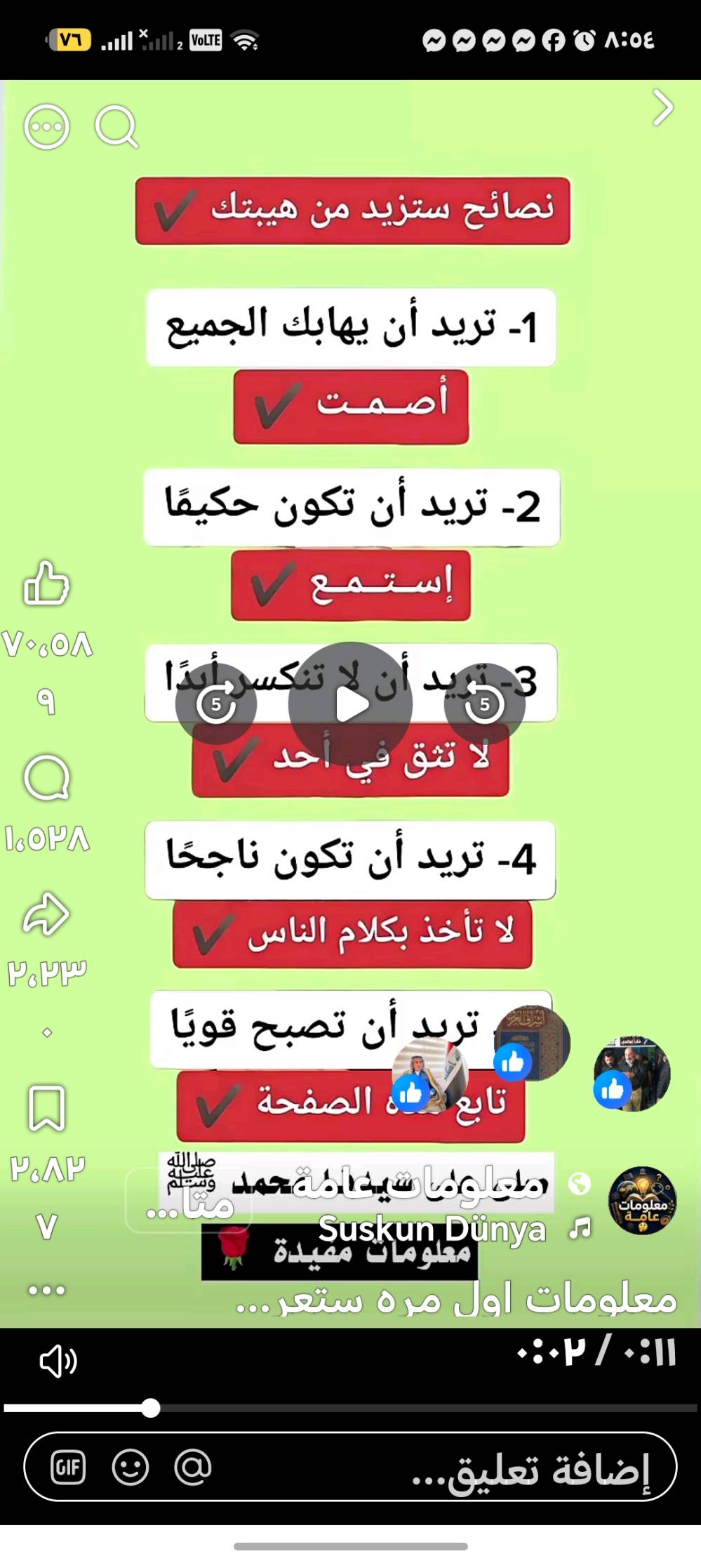 شيفروليه اوبترى • ٢٠١١ • الحسينية