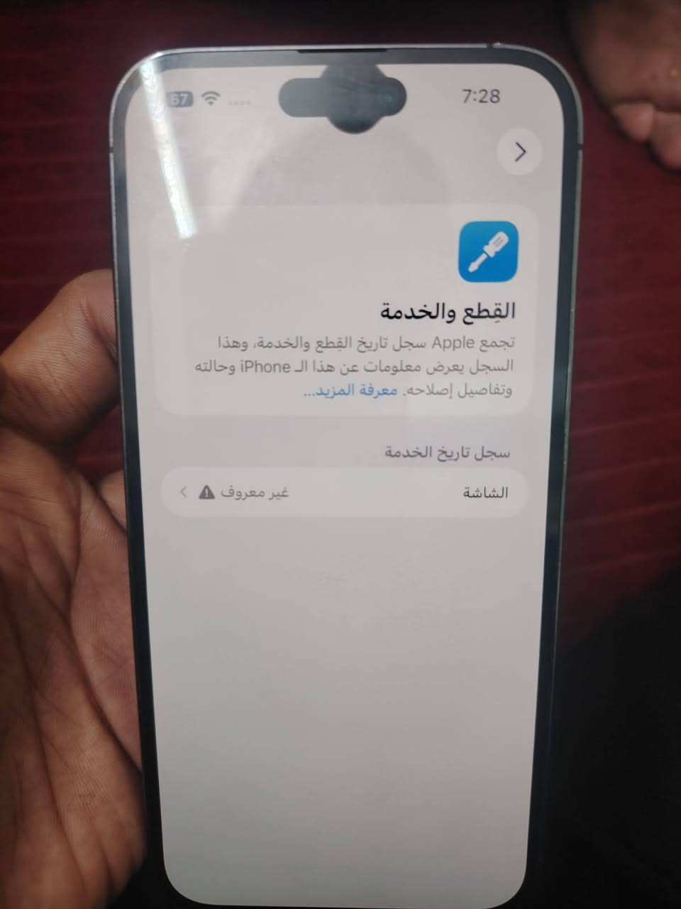 سلام عليكم ايفون 14برو ماكس للبيع بطاريه 81بلاد مستبدل شاشه اصلي وبيه نقطه مثل ما واضحه بل صوره سعر 550وبي مجال بغداد لمدينه الصدر رقم ***********
