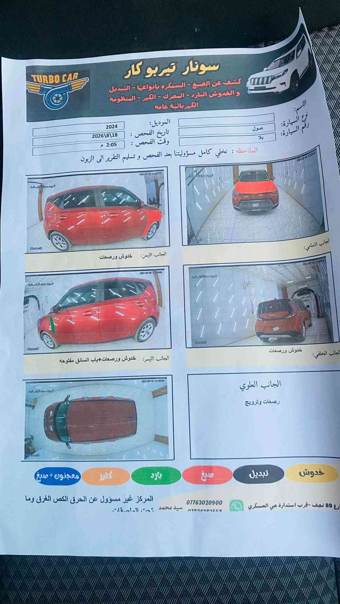 السلام عليكم صول 24
محرك 2000 دوش بصمه
ابواب وبصمه تشغيل شاشه 
كبيره كرسي كهرباء حادثه
جاملغ وبنيد السعر 125
مكان السياره بابل/***********
واتساب ***********
