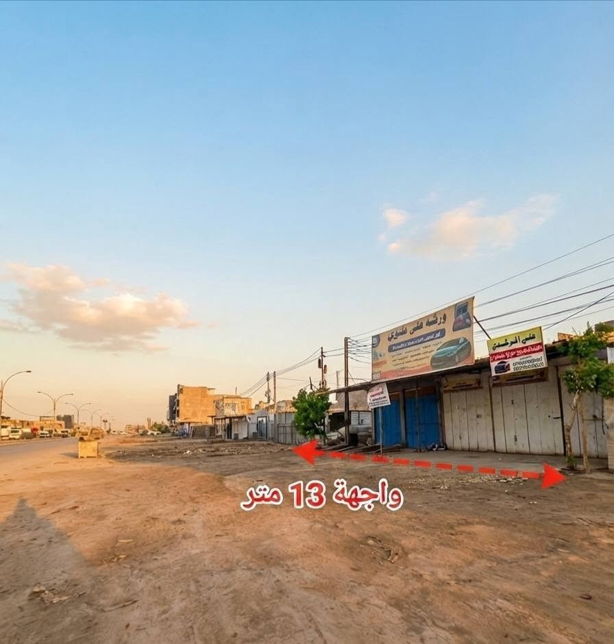 للبيع: بيت تجاري (طابو ملك صرف بأسم شخص واحد)
​الموقع: (شارع 80 حله نجف في السايد الذاهب الى شارع100) - قرب استدارة المهندسين .
​المساحة: 258 متر مربع واجه 13م نزال 21م .
​المواصفات: ركن على الشارع العام + 5 محلات تجارية 
​​للاتصال: ***********
