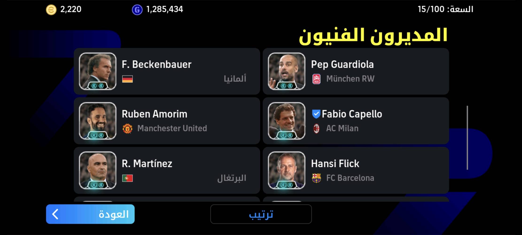 حساب بيس بي 2230كوينز وقابل للزياده وبي 14 مدرب دبل بوستر وبي وبي بكج برشلونه والارسنال وفرنسا وبكج ميسي 105 وبكج نيمار 103 وهواي نوادر بي  سعره50 وبي مجال مراوسه بحساب اقوى منه قابل مكاني بغداد العبيدي رقمي بي واتساب+++++++++++ مو شراي لا اتعبني...