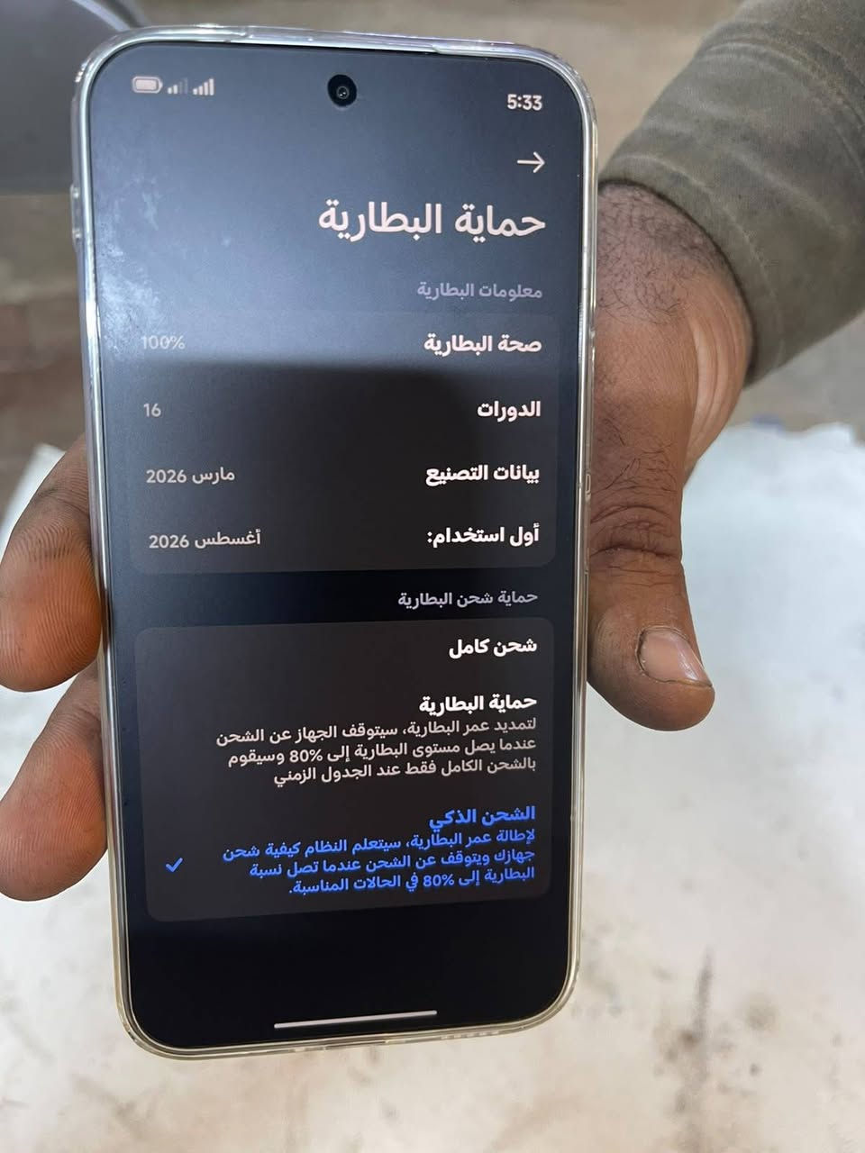 للبيع فقط
بوكو 8x برو ماكس 
جهاز جديد مستخدم ايام ذاكرة 512 ..داخليه 12 
مشحون 16 مره فقط البطاريه 100 
سعر 700 الف اخذته جديد ب 850 الف 
مكاني الفلوجه 
الاتصال على هذا الرقم ***********

نص مكتوب في الصور:
- 5:33 حماية البطارية معلومات البطارية صحة البطارية 100% الدورات 16 بيانات التصنيع مارس 2026 أول استخدام: أغسطس 2026 حماية شحن البطارية شحن كامل حماية البطارية لتمديد عمر البطارية، سيتوقف الجهاز عن الشحن عندما يصل مستوى البطارية إلى 80% وسيقوم بالشحن الكامل فقط عند الجدول الزمني الشحن الذكي لإطالة عمر البطارية، سيتعلم النظام كيفية شحن جهازك ويتوقف عن الشحن عندما تصل نسبة البطارية إلى 80% في الحالات المناسبة.