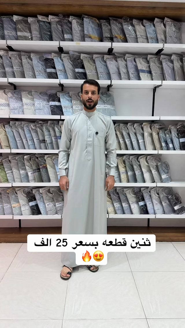 دشداشة • ياباني • ضد التكسر