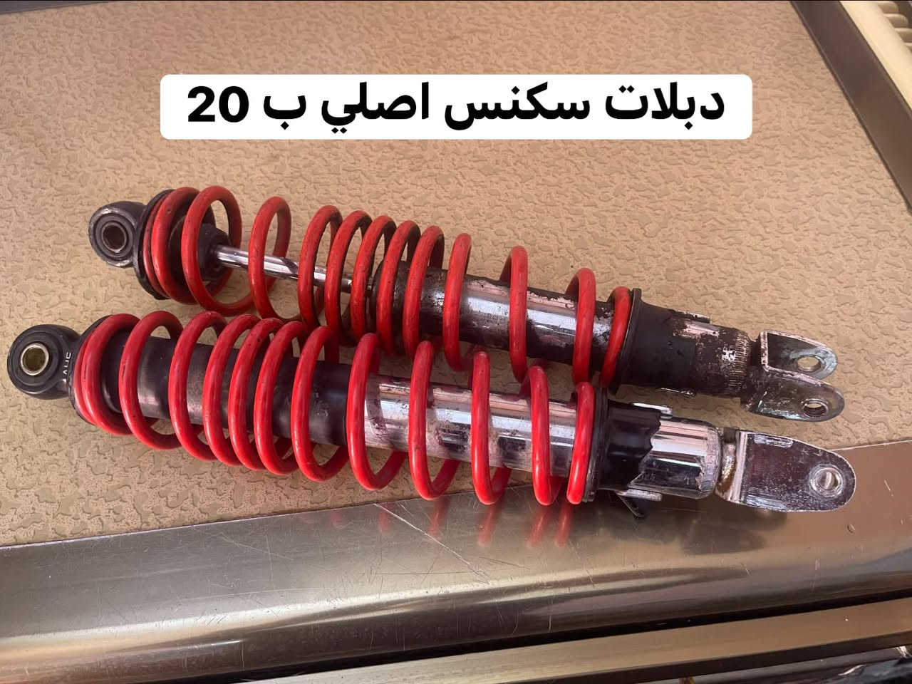 سلام عليكم تفصيخ سكنس فحل كلشي موجود العنوان المشتل ***********
