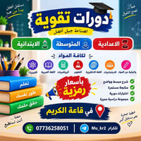 قاعة الكريم • تسجيل ٢٠٢٦-٢٠٢٧ • حي الحوراء الأولى