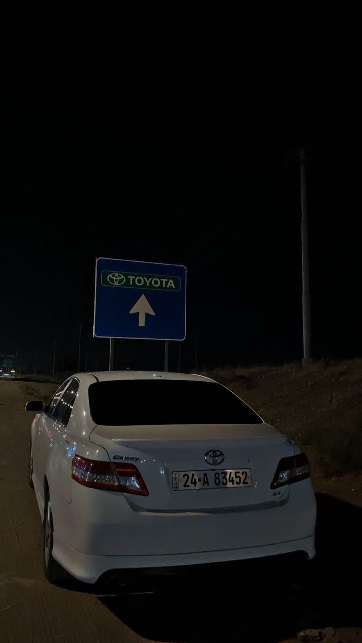 Camry 2010 se
كامري سبورتى شه ريكه 
بى دعمه بى سبغه 
هنده تعديل يت تيده 
قتعك تبديل شريكه
كير مكينه شرته باقژن 
سه ر نافى منه رقم جديده
سه نوى هه تا 2029
*********** دهوك, العراق

