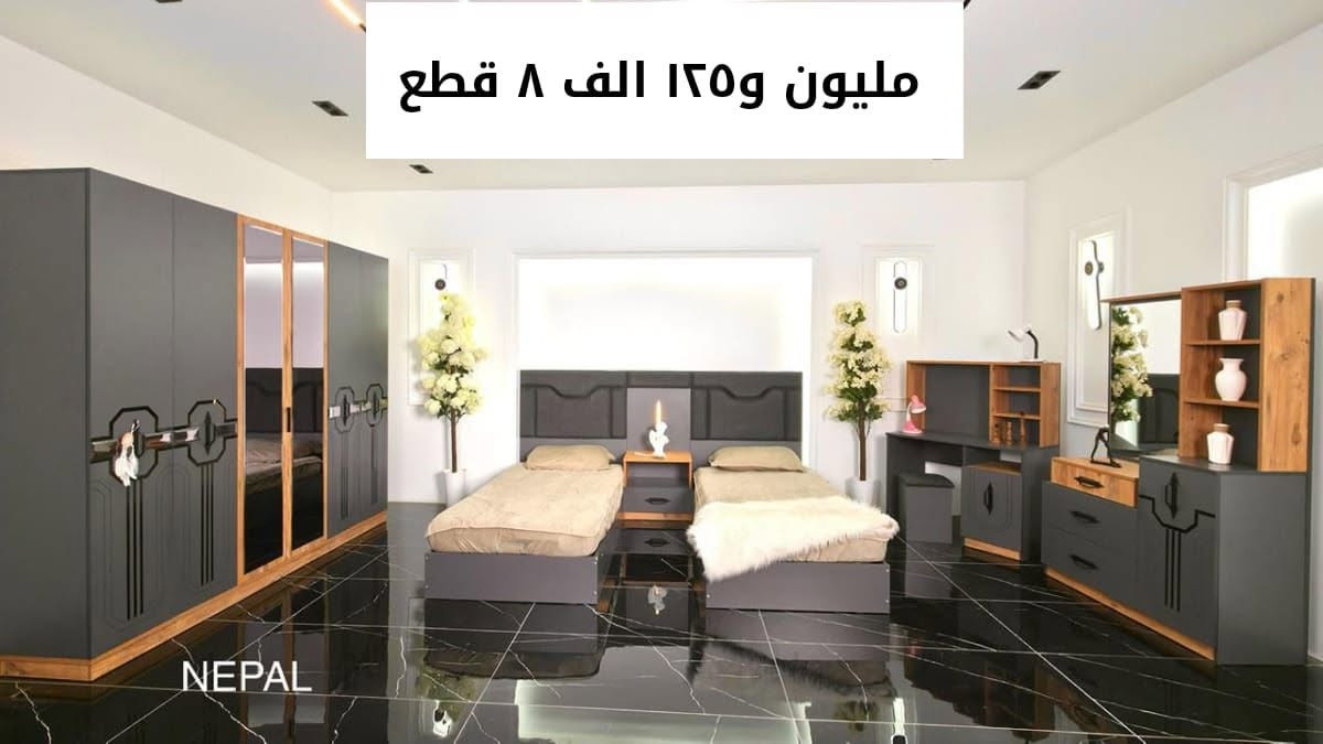 اللهم صل على محمد وآل محمد 
تخفيظات هائله 
غرف نوم تركي جديد بأسعار مناسبة
يشمل النقل والتركيب داخل محافظات #الفرات_الاوسط
#بغداد_حله_كربلاء_نجف_ديوانيه
لاستفسار مراسله الصفحة أو الاتصال على الرقم ***********
