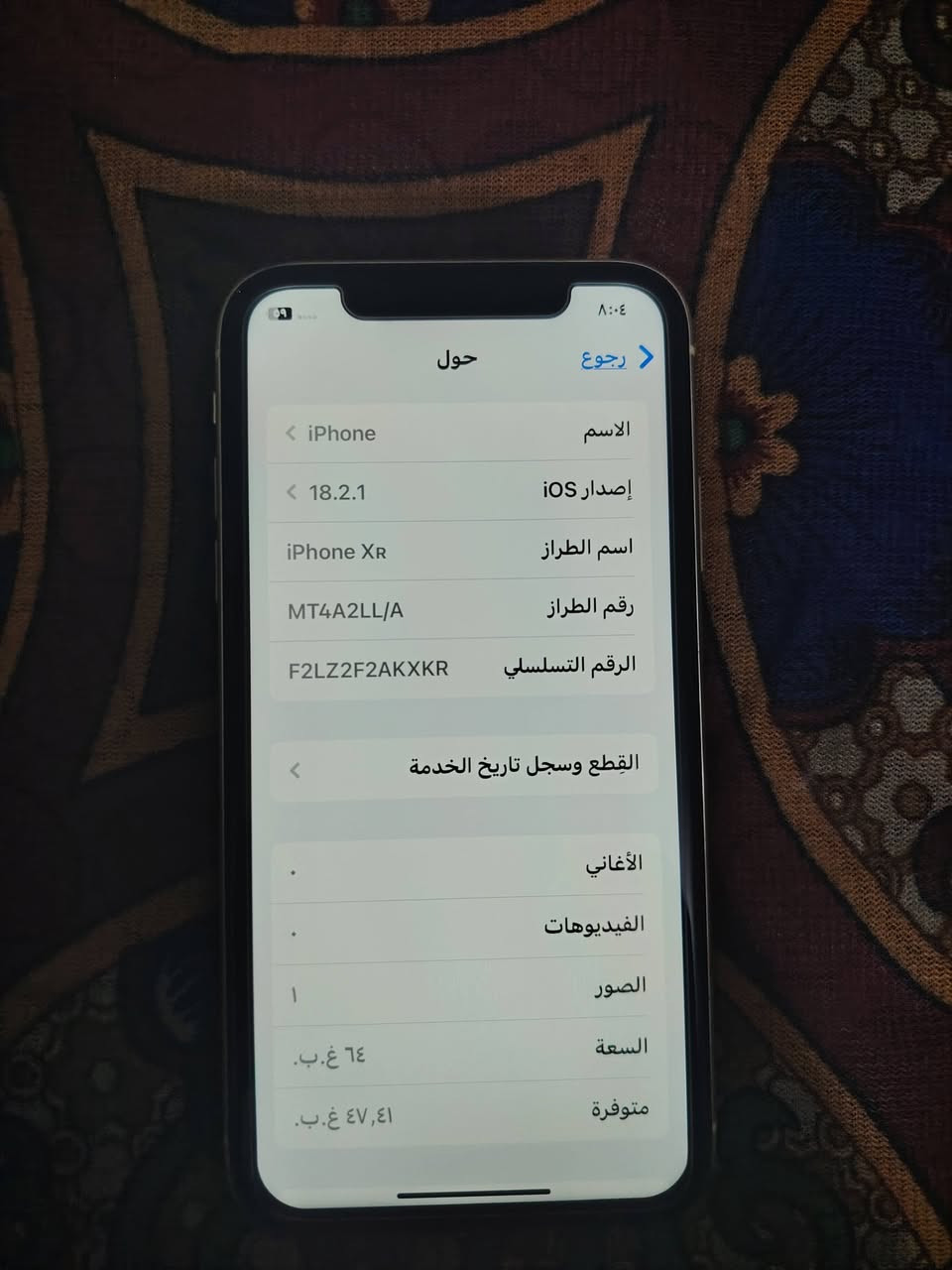 ايفون XR • ٦٤ غ.ب. • بصمة الوجه