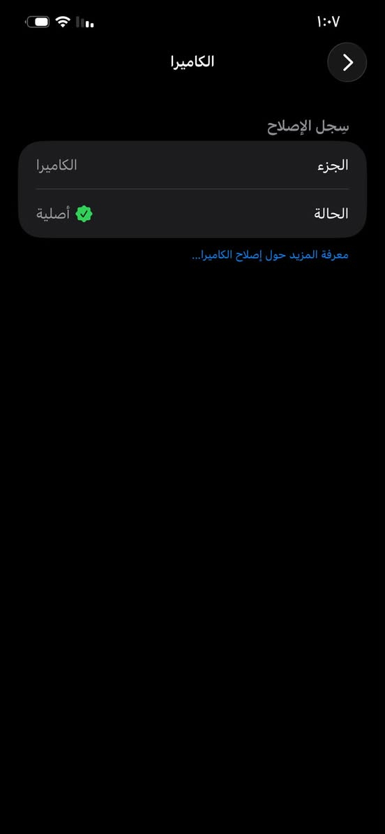 سلام عليكم ايفون 12 برو ماكس تلفون فقط مبدل كامره تفصيخ الباقي بلادي شرط ضمان من كلشي أنطيك ضمان من عطل او مبدل شيء غير الكامرات *********** واتس آب اوً اتصل عل رقم المو شراي لا يتعبني فدوه
