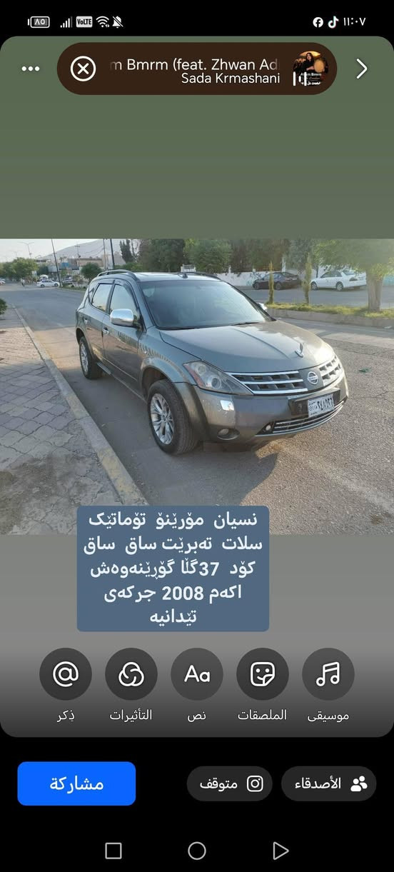 نێسان  مۆرنتۆ  2008  کۆد هەیە  تۆماتێک   تەبرێت   گێڕو مکێنە  بێ عێب 36گڵا  لەدربندخانم   گۆڕێنەوشە اکەم  ستێ شن  عالەیی  ماڵێ دۆس  ساق ساقە  کۆدی  هەیە  نەموسە نەبڕاوە  ***********گۆڕێنەوەش اکەم دار بنديهكان, السليمانية
