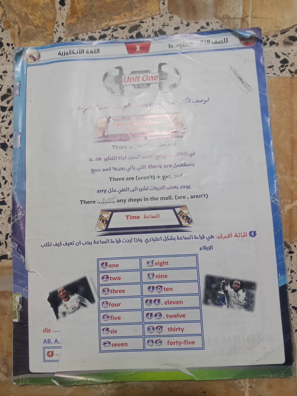 ثالث متوسط • نسخ 2026 • ملزمه كل المواد