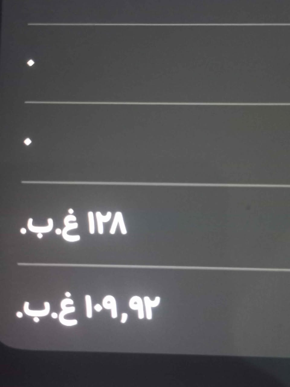آيباد ٨ • ١٢٨ غ.ب. • الزبير