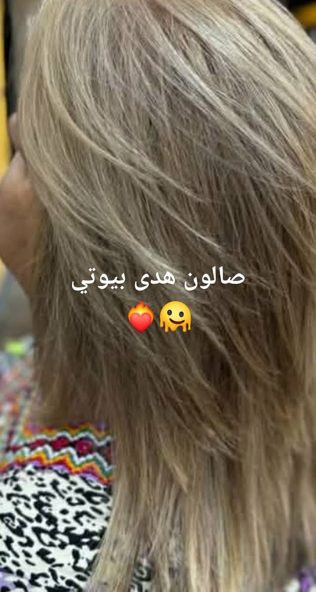 سلام عليكم صالون هدى بيوتي حنه أو عرس أو بدلات اب ٢٥٠صبغ أو ميش  تاتو اب ٢٥  تسريح حسب طول لشعر حفافه أو تنظيف بشره يوجد لدينا بدلات اعراس أو حنه أو عقد 🫶♥️***********
توجد خدمه منزليه
