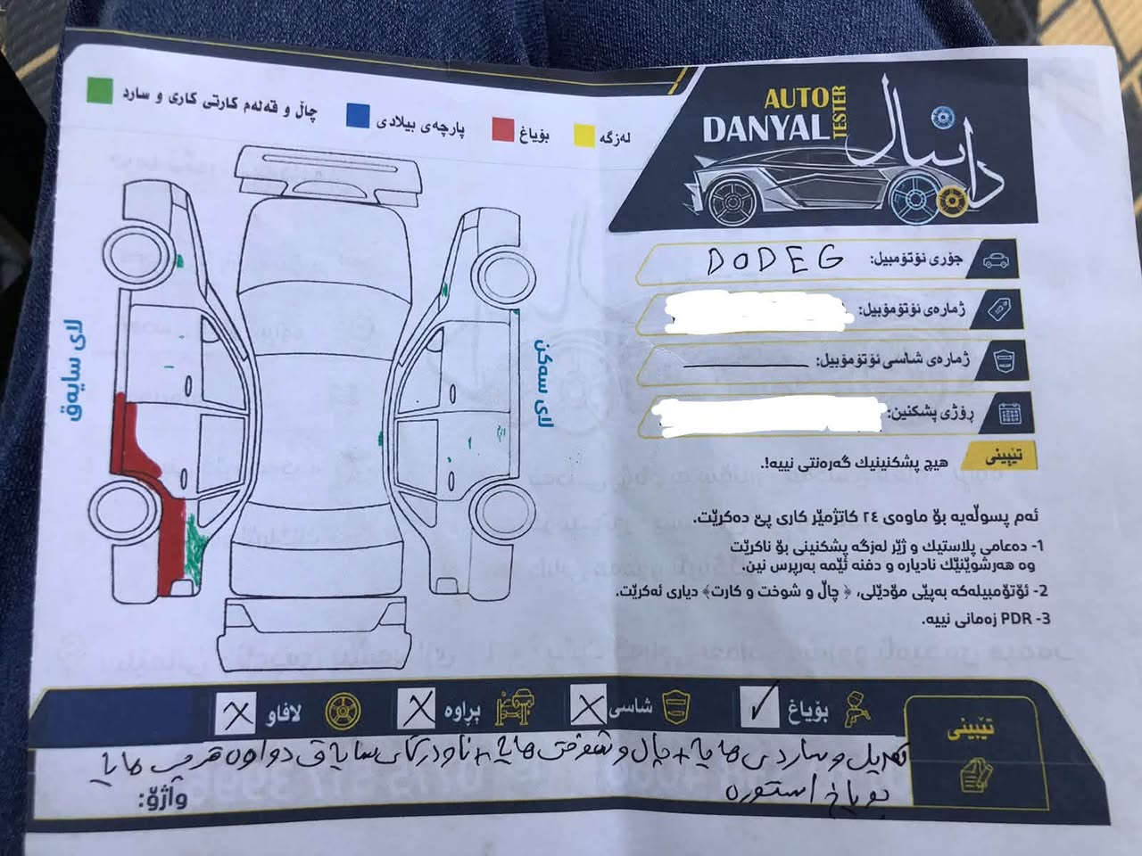 دودج دارت • ٢٠١٦ • رقم سليمانية