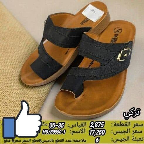 جمـــــــــله فقط شحاطه ولادي السعر والقياس داخل الصوره 
***********

نص مكتوب في الصور:
- تركي
- سعر القطعة: 2,875 القياس: 30-35
- مكتب
- سعر الجيس: 17,250 الاسم: MO/B0592-2-3
- تعبئة الجيس: 6 ملاحظة: عدد القطع بالجيس 6 قطع السعر صنع
- سعر الجيس: 17,250 الاسم: MO/B0592-3-2
- تعبئة الجيس: 6 ملاحظة: عدد القطع بالجيس 6 قطع
- تركي سعر القطعة: 2,875 القياس: 35-30 سعر الكيس: 17,250 الاسم: MO/B0590-2-3 تعبئة الكيس: 6 ملاحظة: عدد القطع بالجيس 6 فقط
- سعر الجيس: 17,250 الاسم: MO/B0592-1
- تعبئة الجيس: 6
- ملاحظة: عدد القطع بالجيس 6 قطع السعر سعرع قطعة
- سعر القطعة: 2,875
- سعر الجيس: 17,250
- القياس: 35-30
- الاسم: MO/B0590-1
- ملاحظة: عدد القطع بالجيس 6 قطع السعر سعرة قطع