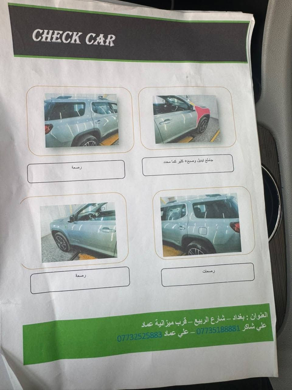 اكاديا SLT • ٢٠٢٣ • رقم اربيل