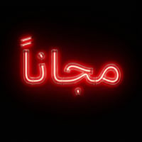 عيادات جامعة الكفيل • خدمات طبية مجانية • حشوات ضوئية