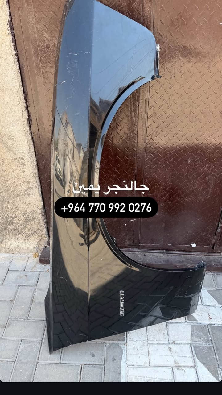 🚘🔥 مخزن عبود لتجارة الأدوات الاحتياطية للسيارات الأمريكية 🔥🚘
نوفر لكم الأدوات الاحتياطية لمجموعة من أشهر السيارات الأمريكية 🇺🇸

🔧 جالنجر | كمارو | جيب لاريدو | جيب رينيكيد

🎯 عروض خاصة وخصومات مميزة
📦 التوصيل متوفر
💯 جودة وأسعار منافسة

📞 للطلب والاستفسار:
***********

📍 مخزن عبود — وجهتكم لقطع غيار السيارات الأمريكية 🇺🇸�
