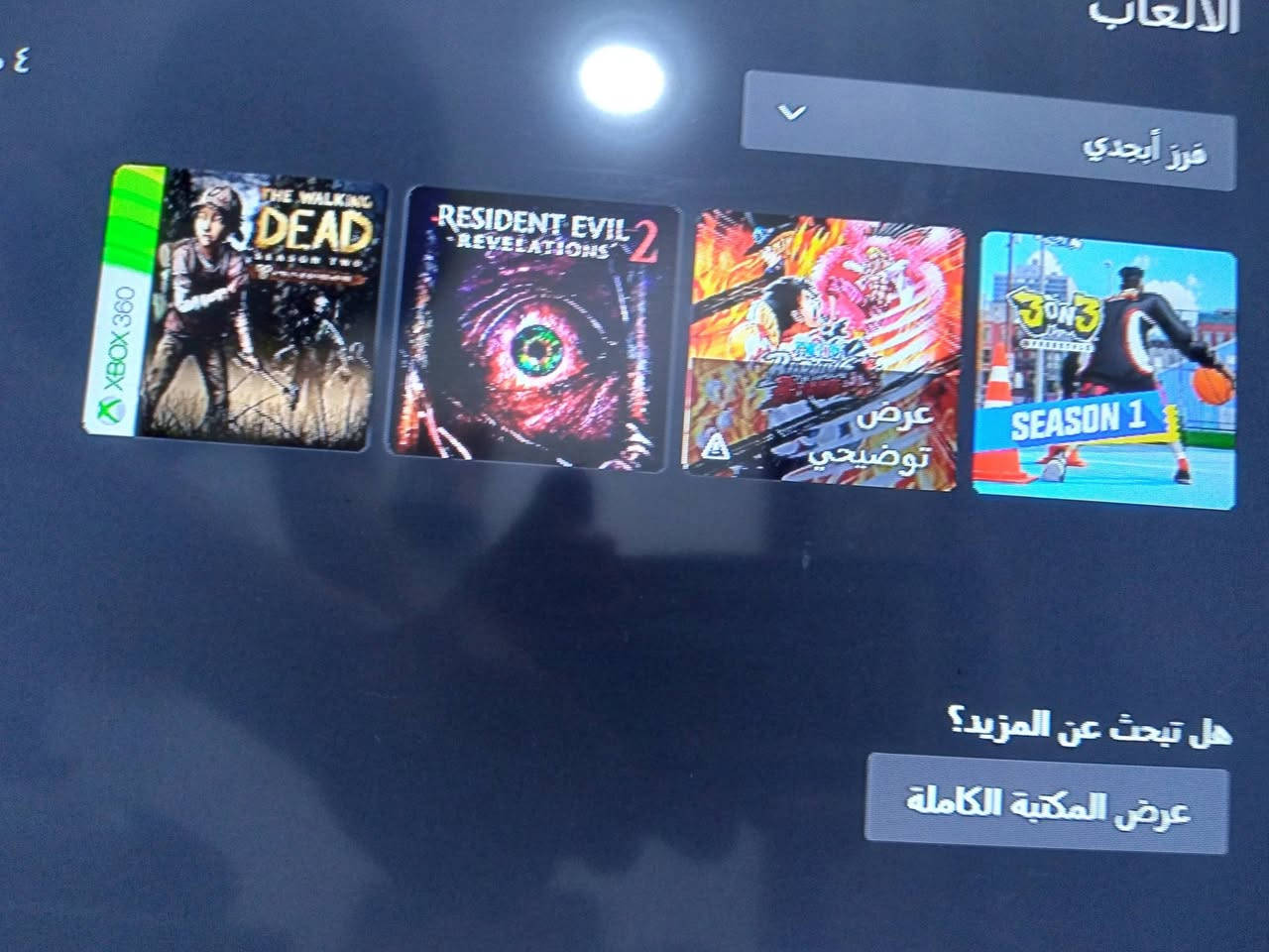 اكس بوكس وان فات كامل ملحقات وبا يده مال اكس بوكس سيريس اس وبي 4 العاب موضح بصوره
سعره 120 الف 
مكاني بغداد 
لتواصل واتساب ***********
