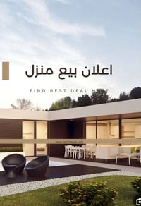 الغدير • ١٤٤م • واجهة ٨