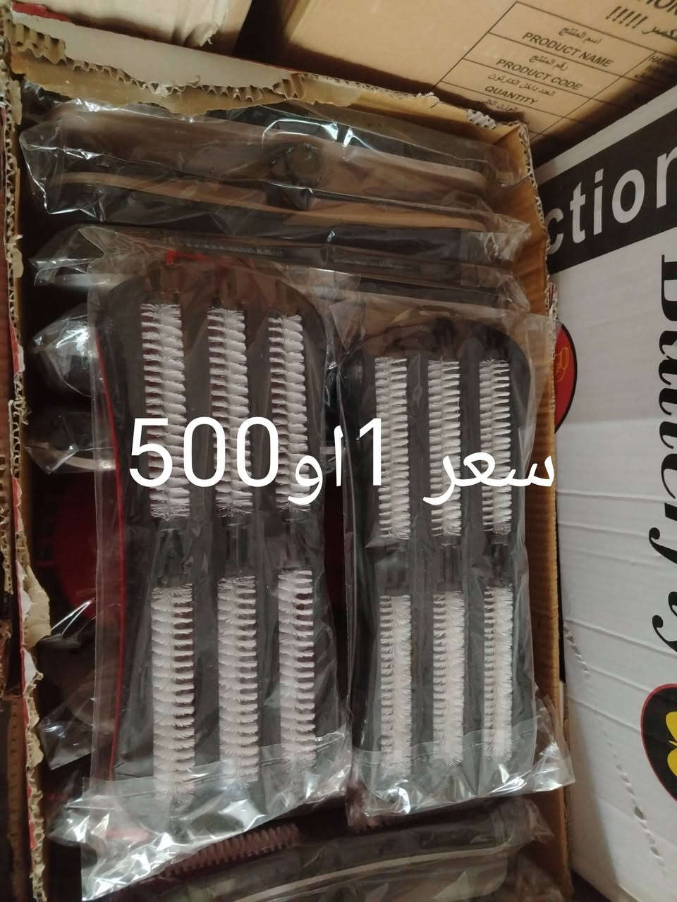 مجمغ كلشي كلاشي شارع عشرين ***********

نص مكتوب في الصور:
- سعر 1 أو 500
- مطاريه سعر 1000
- 1000 كلاص شاي
- سعر 23