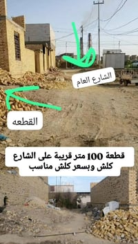 أرض زراعية • ١٠٠م • شارع سيد نوري