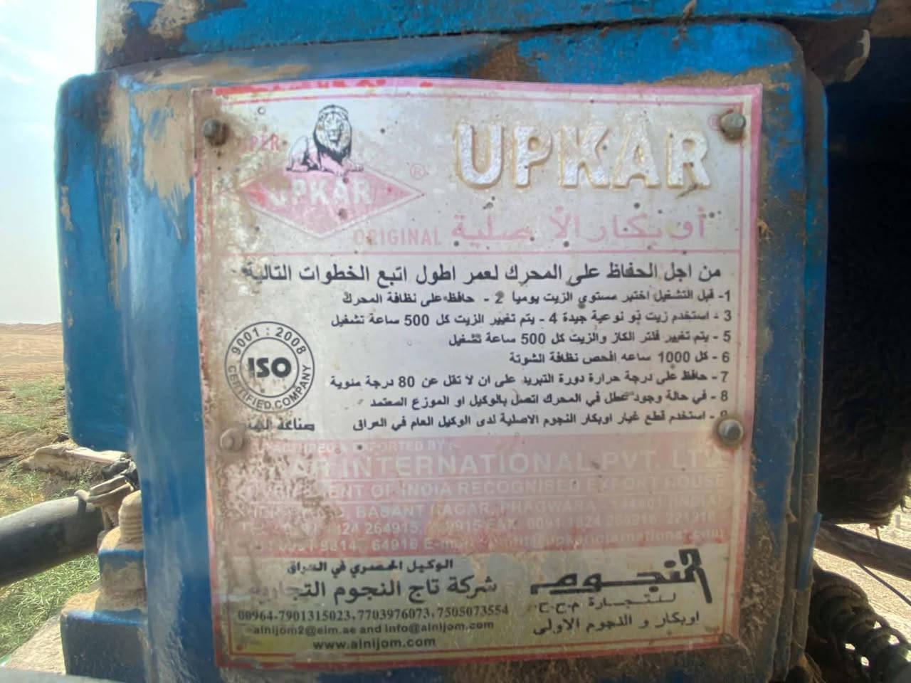 ماطور ١٠ • خنزيره ٦ب٦ • قضاء الشنافية