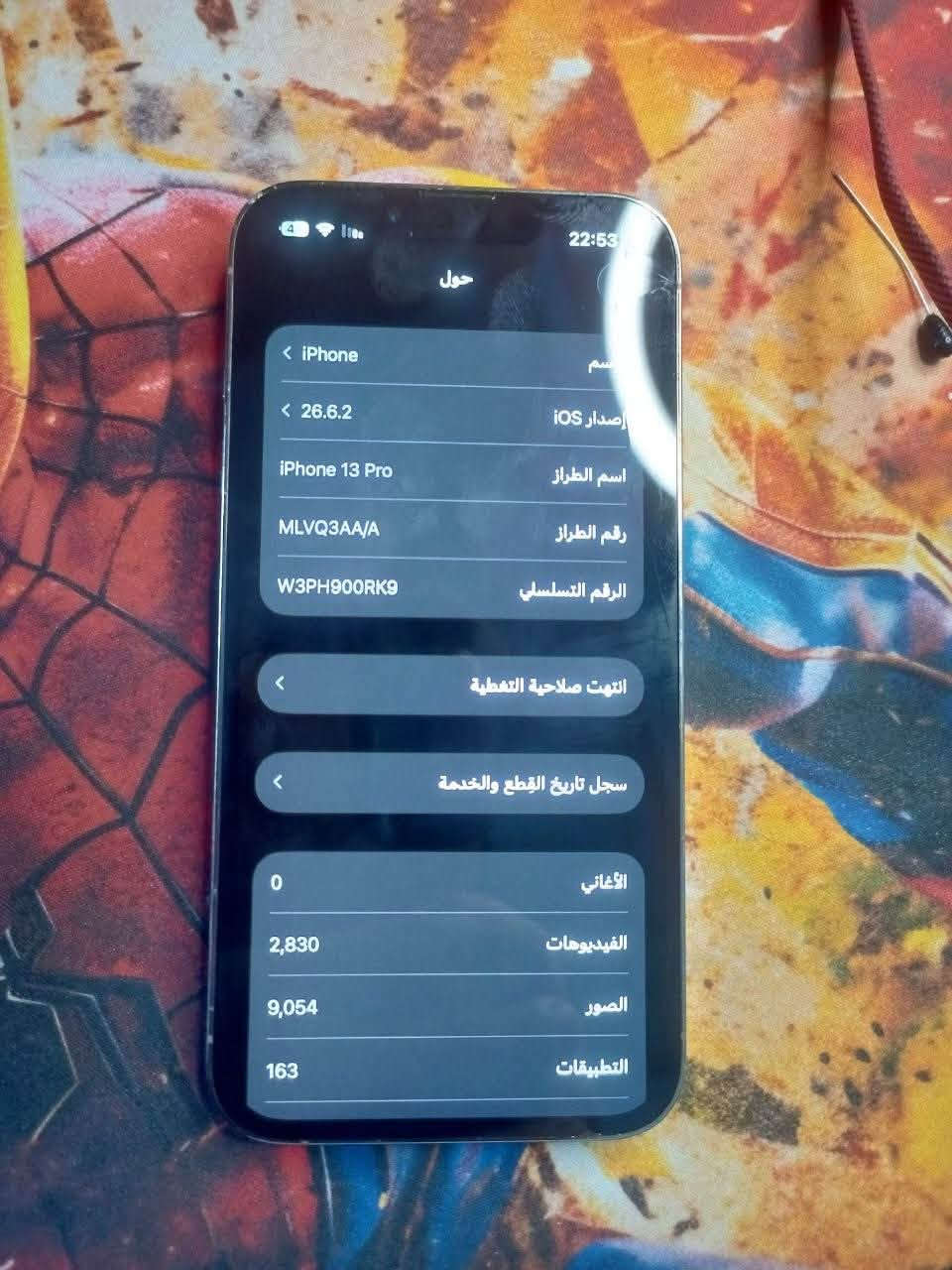 ايفون 13 برو نضيف
بدل شاشة فقط اصليه شرط فحص ألوان ولمس بيه فطر ما مبين أصلا
كامرات فقط الزجاج مكسور ثنين
بطارية 73 كإستخدام كلش زين
ذاكرة 512
شريحتين سيمكرت وايسم الكتروني
450 وبي مجال بسيط
مكان بغداد مجمع الصالحية
رقم ***********
