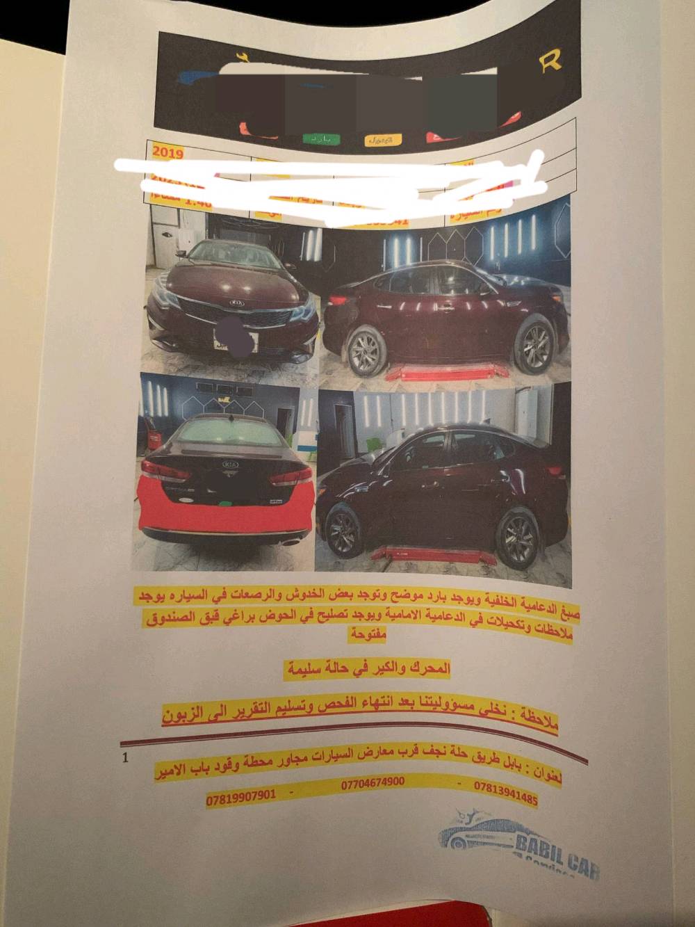 سلام عليكم 
أوتما موديل ١٩ نضيفه جداً من الخارج والداخل والحداديه والكرير بوضع الشركه تخم تاير السياره بدون صبغ وبدون ارباك  مكان السياره مركز الحله ..وعملي  بغداد *********** السعر ١٣٥ وبيه مجال