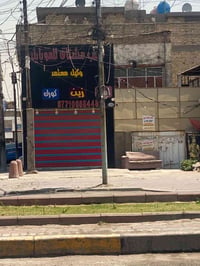 نصف قطعه للبيع شرك بصف الركن على شارع تجاري شارع الكياره بالقرب من ام ...