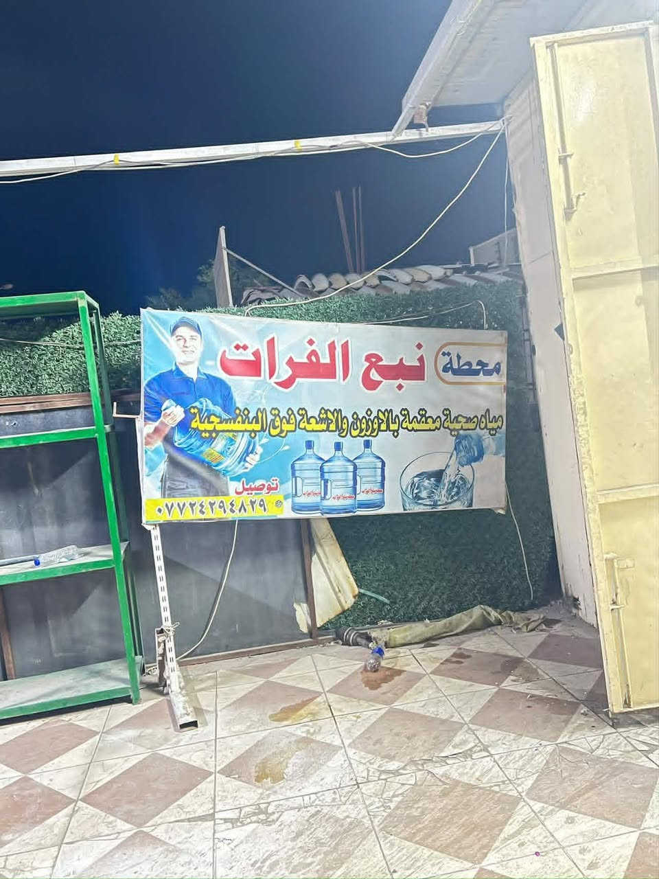 غراض محطه للبيع رقم ***********
